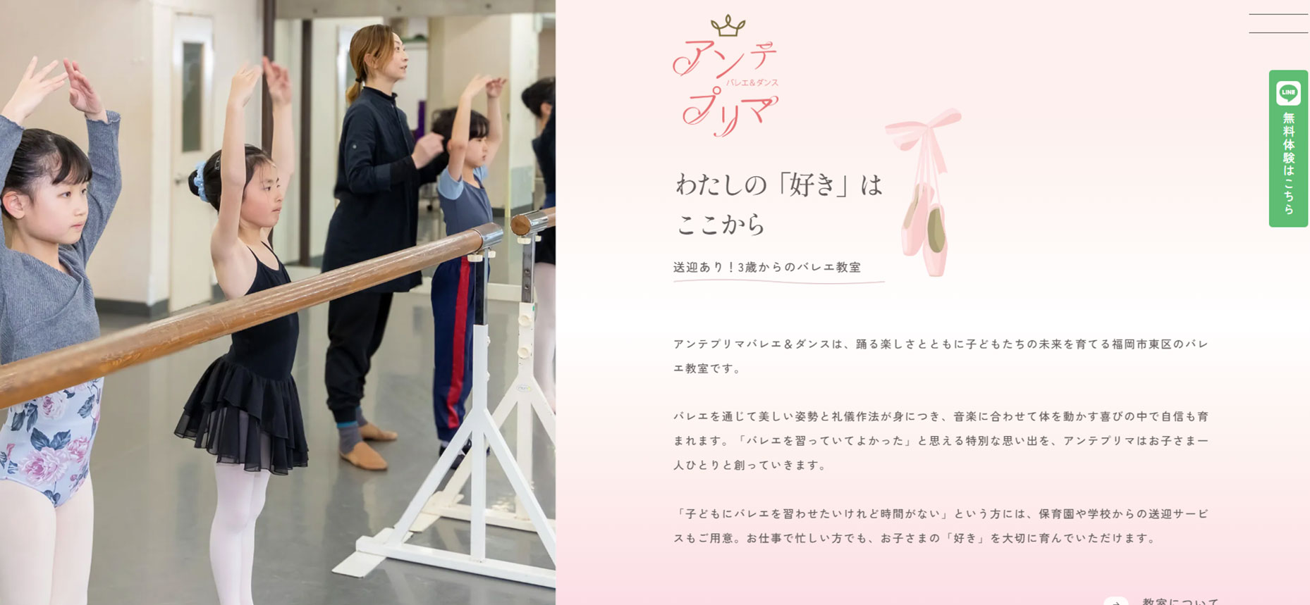 【福岡市】アンテプリマ